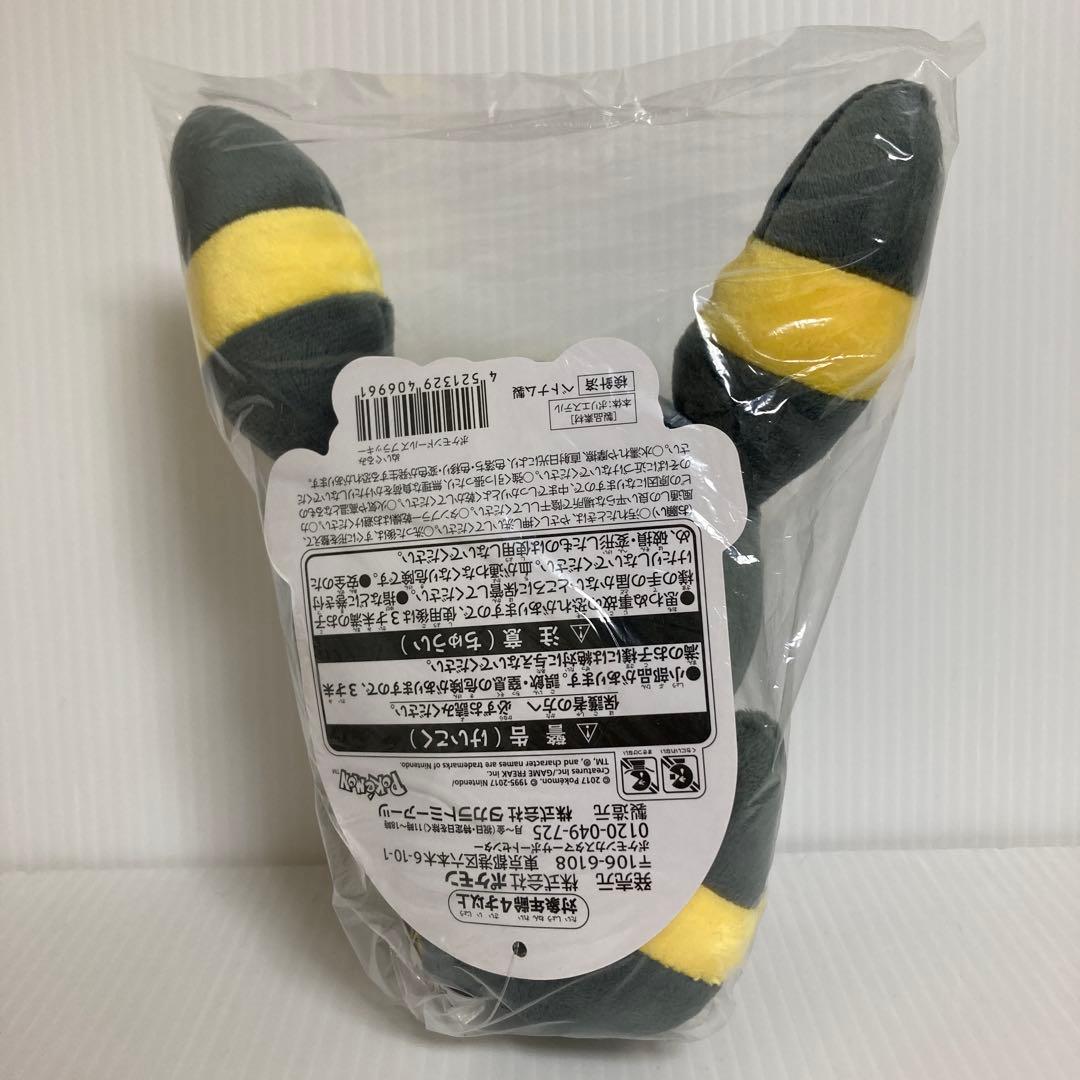 鉄板の ブラッキー ぬいぐるみ マスコット ポケモンドールズ 2017 ポケモンセンターポケモン ポケットモンスター