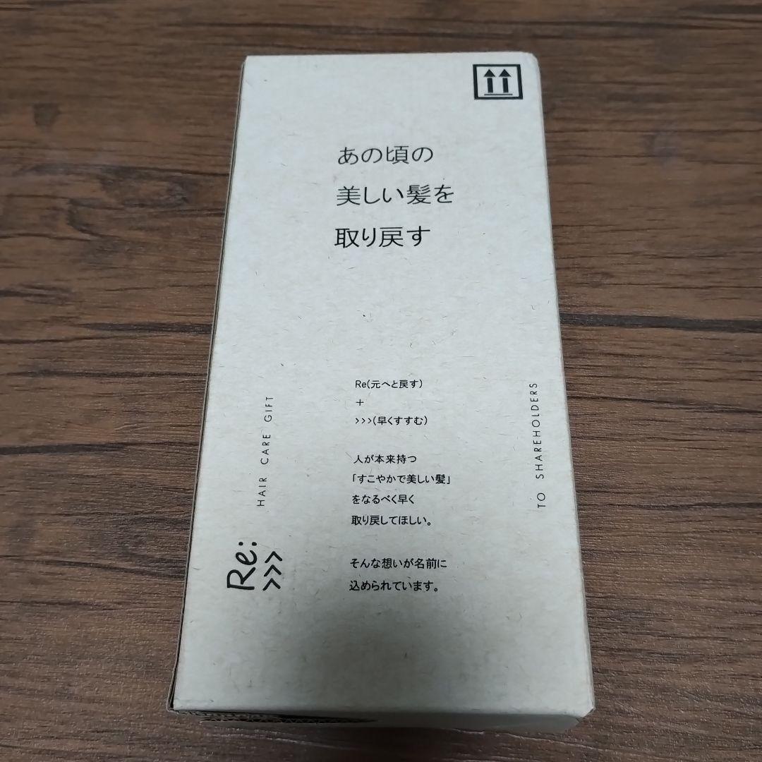 株式会社アジュバンホールディングス株主優待品シャンプー＆トリートメント