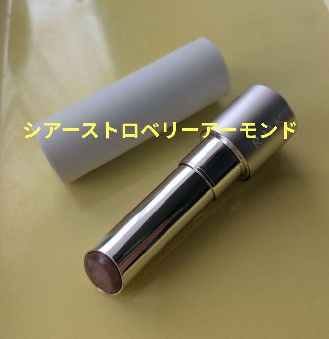 【新品】ＲＭＫ　EX13パラダイスクラブ、シアーストロベリーアーモンド RMK SPRING COLLECTION 2025 “Beyond the haze” LIMITED