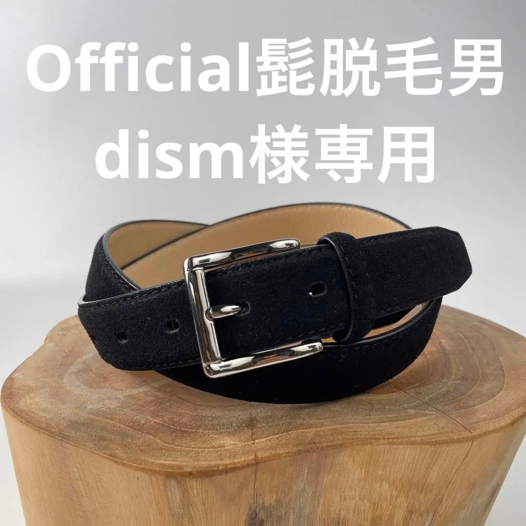 クリスマス特集2022 新品 訳アリ ベルト スエード レザードレスベルト