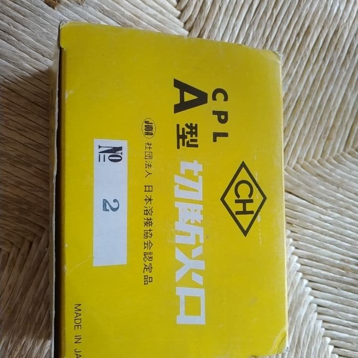 切断器火口、千代田精機、CHIYODA 、A型切断器用火 超人気新品