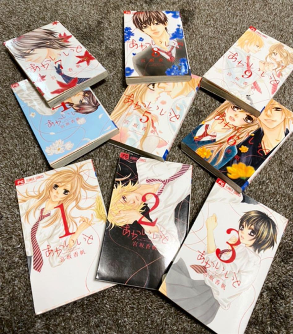 あかいいと 全9巻セット 宮坂香帆 Lalala Web Co Jp