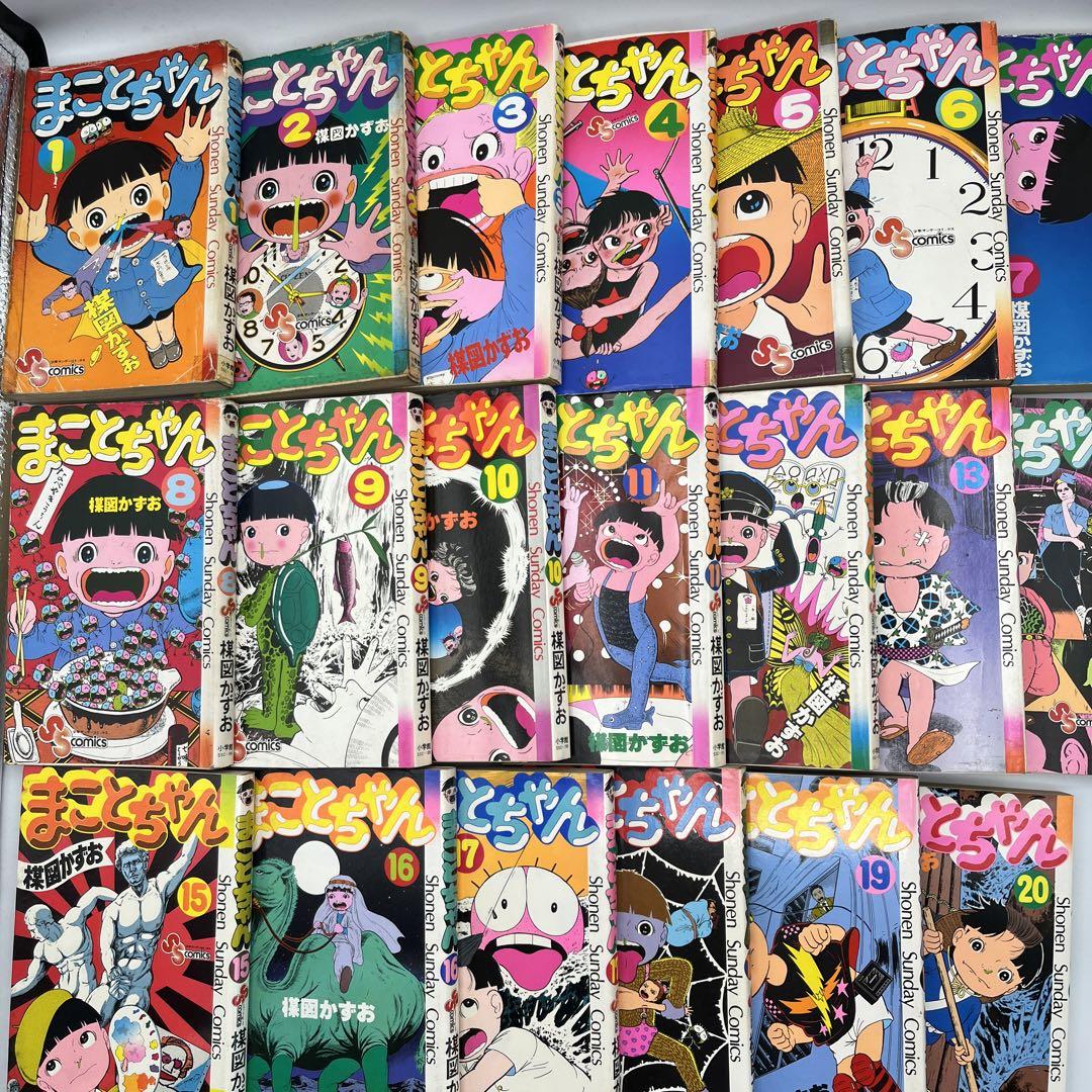 まことちゃん 1～20巻 非全巻 楳図かずお | ctti.edu.pk