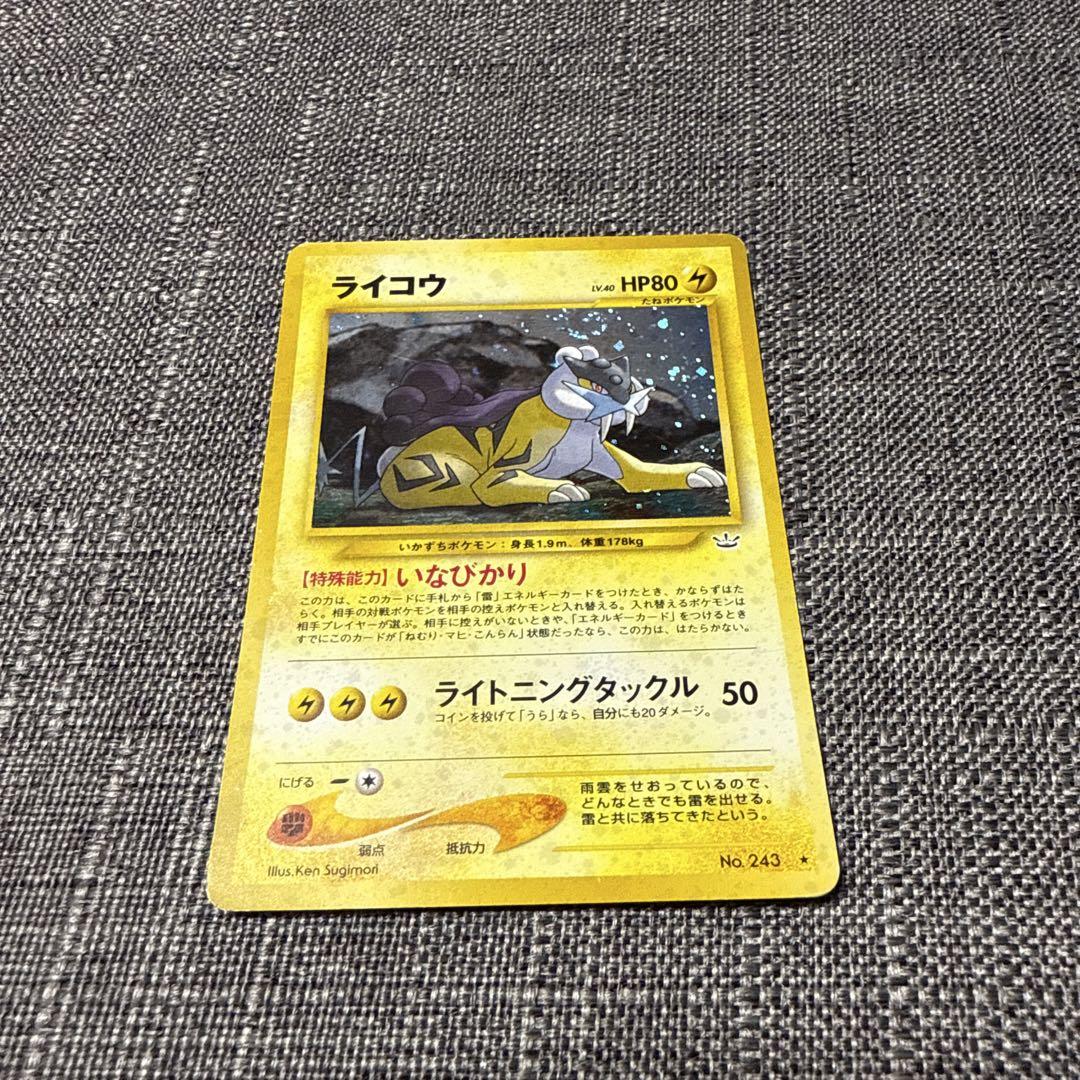 【ライコウ】ポケモンカード　旧裏　キラ ライコウ いなびかり キラ 旧裏の通販 土日祝休@magi公式