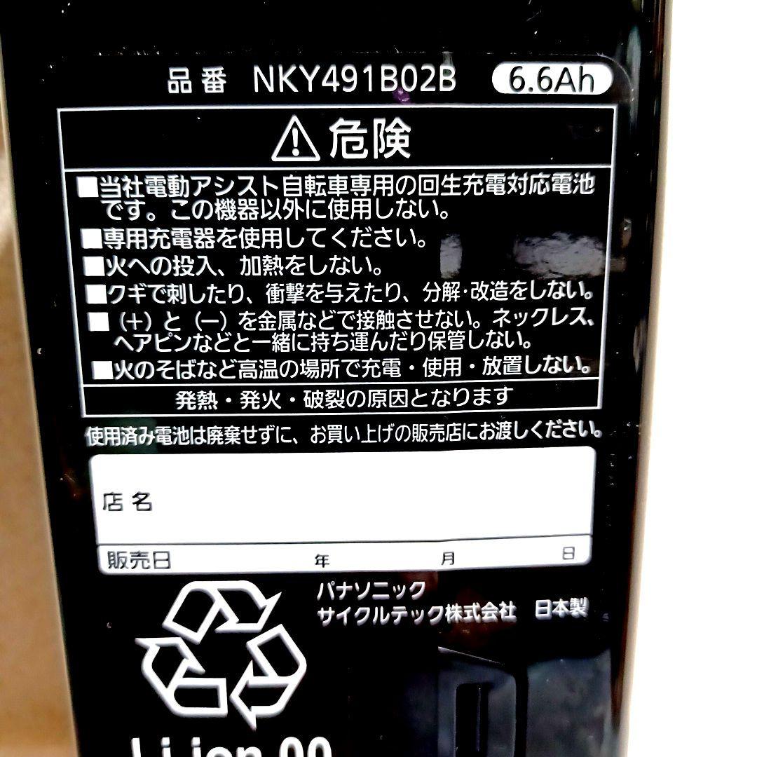電動自転車リチウムイオンバッテリー