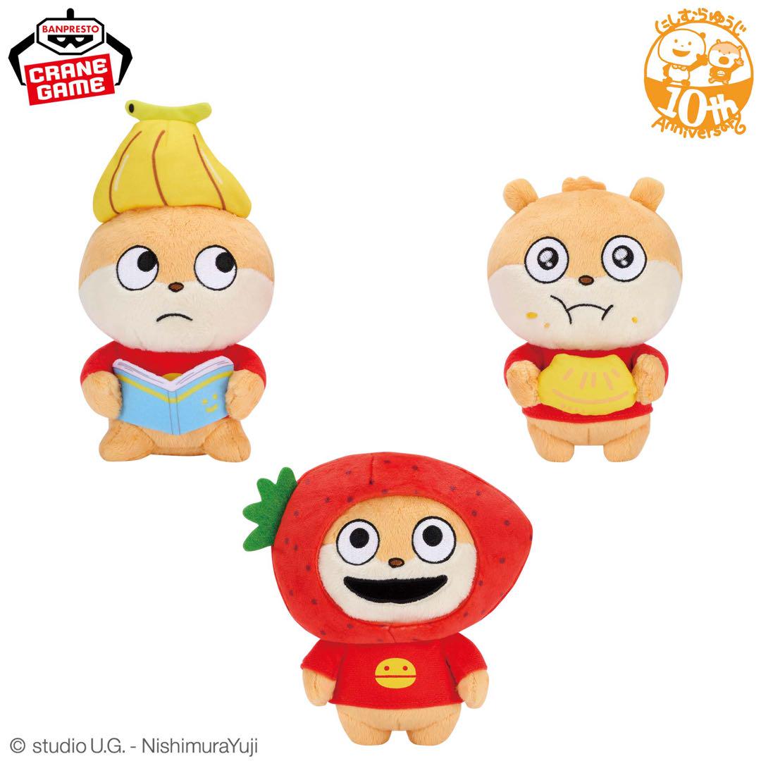 【新品】にしむらゆうじ作品 ぬいぐるみ〜こねずみとフルーツ〜全3種 最安値