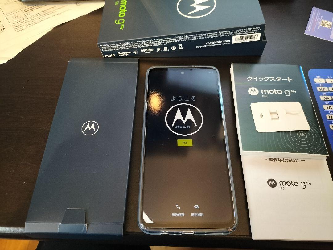 moto g53y 5G インクブラック 128 GB Y!mobile