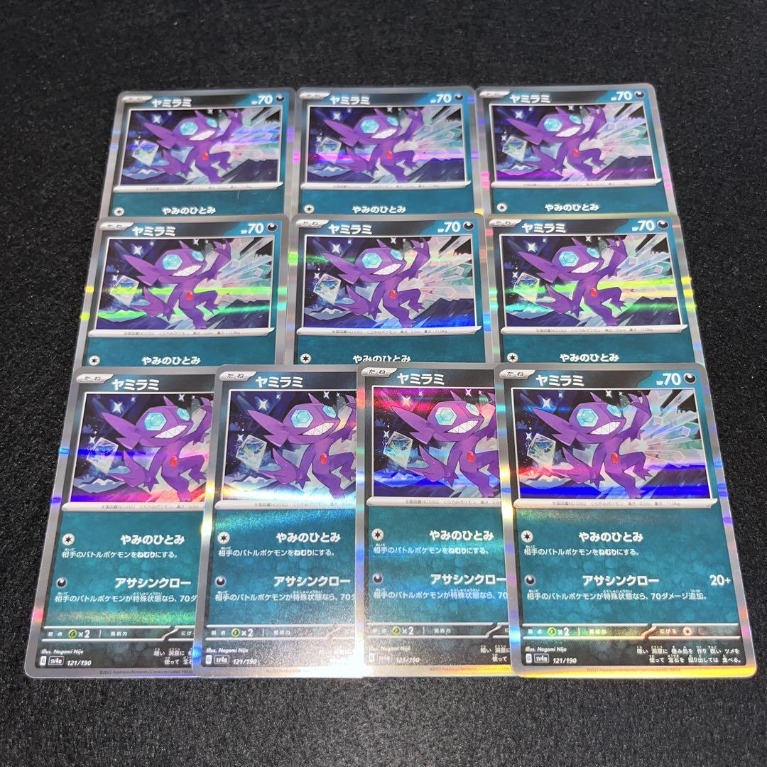 ヤミラミ　psa10 極美品　希少　絶版　ポケカ Amazon.co.jp: ポケモンカードゲームSM/ヤミラミ/GXバトル