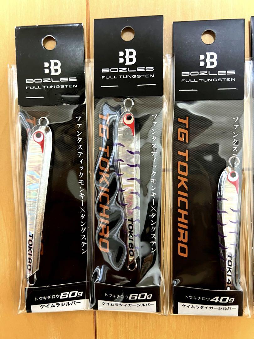 タングステンジグ　BOZLES TGトウキチロウ 限定カラー　6本セット！