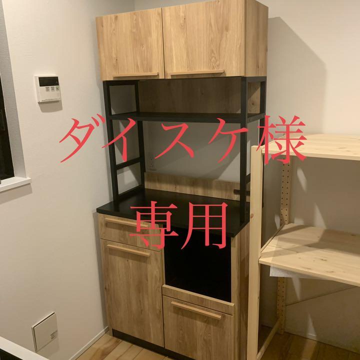 37%割引ブラック系高級素材使用ブランド ダイスケ様専用 組み立て済み食器棚 ワイエムワールド 日本製レンジボード キッチン収納 インテリア・住まい・小物ブラック系-COMPUCENTER.PE 37%割引ブラック系高級素材使用ブランド ダイスケ様専用 組み立て済み食器棚 ワイエムワールド 日本製レンジボード キッチン収納 インテリア・住まい・小物ブラック系-COMPUCENTER.PE