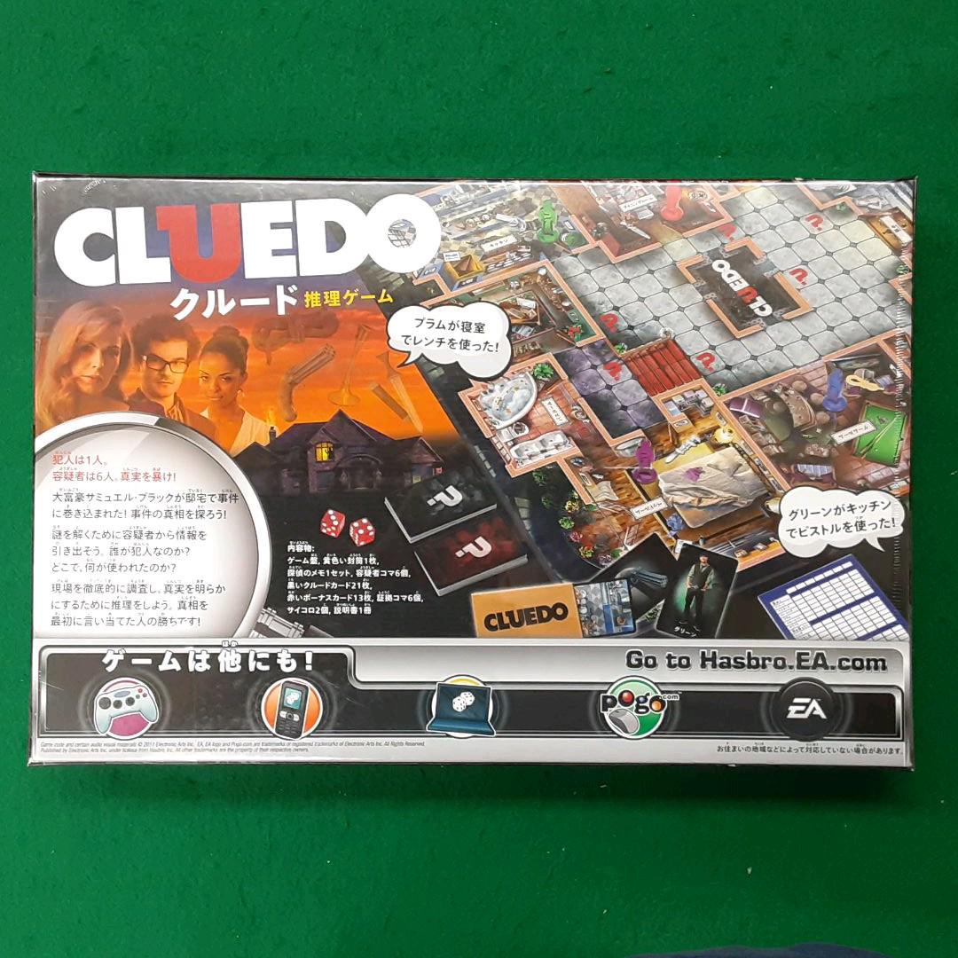 メルカリ クルード Clued ボードゲーム おもちゃ ホビー グッズ 2 800 中古や未使用のフリマ メルカリ クルード Clued ボードゲーム おもちゃ ホビー グッズ 2 800 中古や未使用のフリマ