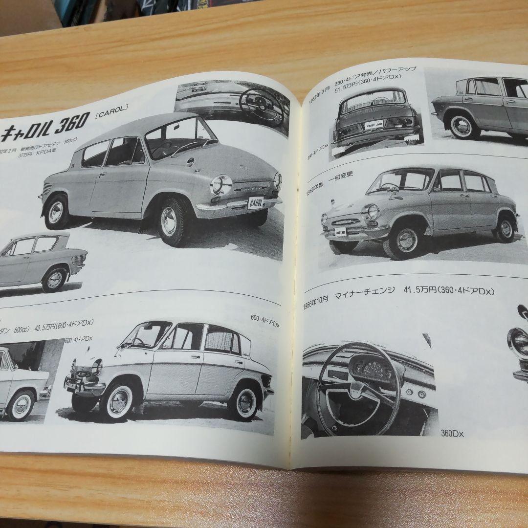 日本車検索大図鑑1〜4 セット売り バラ売り不可 趣味・スポーツ