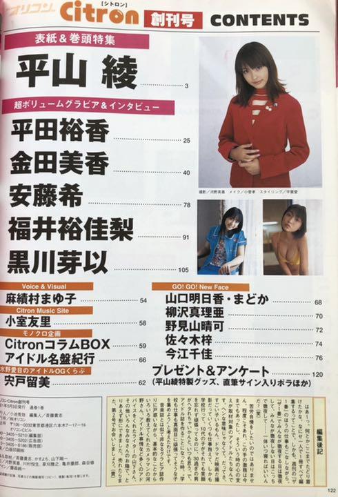 在庫大人気 Citron シトロン 創刊号〜終刊号 6冊1セット Dj7KU-m63581279229 人気SALE爆買い