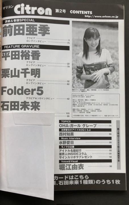 在庫大人気 Citron シトロン 創刊号〜終刊号 6冊1セット Dj7KU-m63581279229 人気SALE爆買い