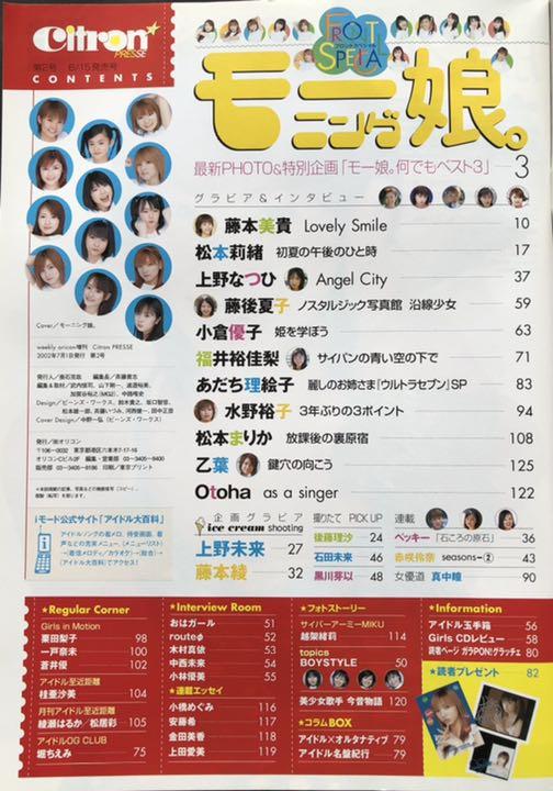 在庫大人気 Citron シトロン 創刊号〜終刊号 6冊1セット Dj7KU-m63581279229 人気SALE爆買い
