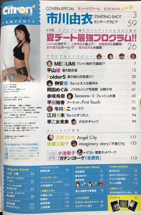 在庫大人気 Citron シトロン 創刊号〜終刊号 6冊1セット Dj7KU-m63581279229 人気SALE爆買い