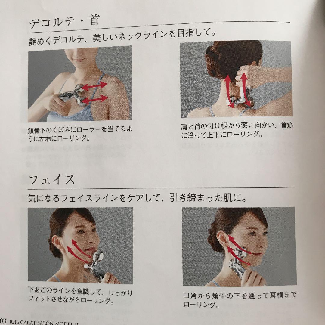 『ReFa CARAT  』リファカラット【正規品】説明書、番号カードつき
