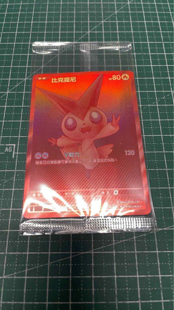 ビクティニ BWR プロモ 未開封