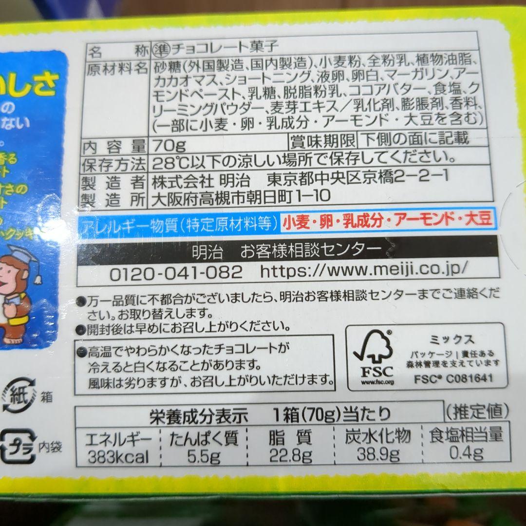 お菓子 まとめ売り　トッポ　アルフォートミニチョコレート　たけのこの里