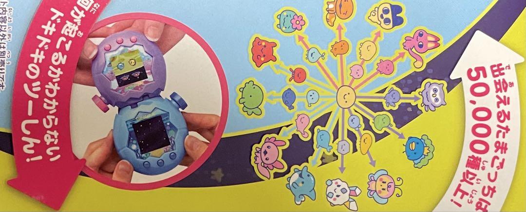 BANDAI たまごっちパラダイスBlue Water 新品未開封 - メルカリ