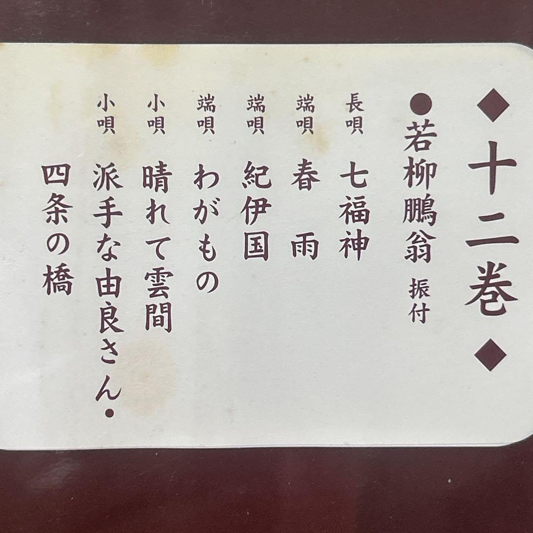 【処分SALE‼️】江戸小曲付属集 全12巻セット 購入前にコメントお願い致します
