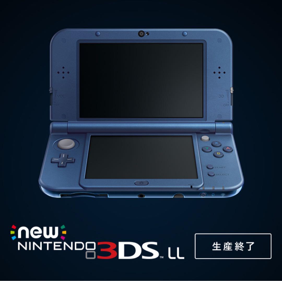 Newニンテンドー3DS LL メタリックブルー