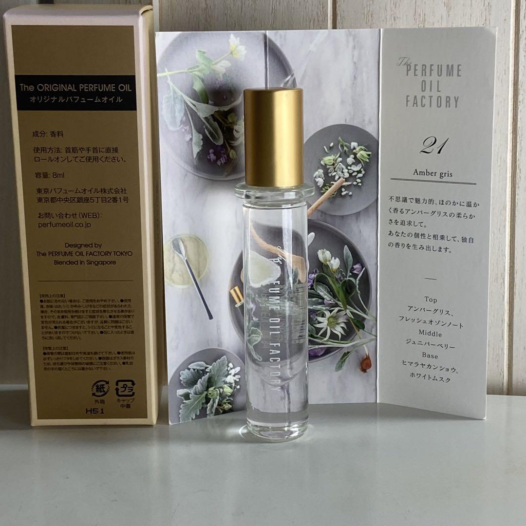 The PERFUME OIL FACTORY / オリジナルパフュームオイルNo.21
