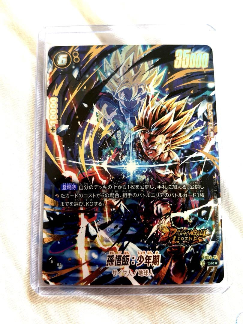 ドラゴンボール フュージョンワールド 孫悟飯少年期 パラレル