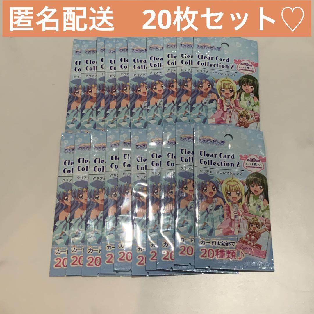 セリア ぴちぴちピッチ クリアカード クリアカードコレクション