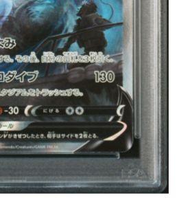 ルギアV SR S12 パラダイムトリガー 110/098 PSA10