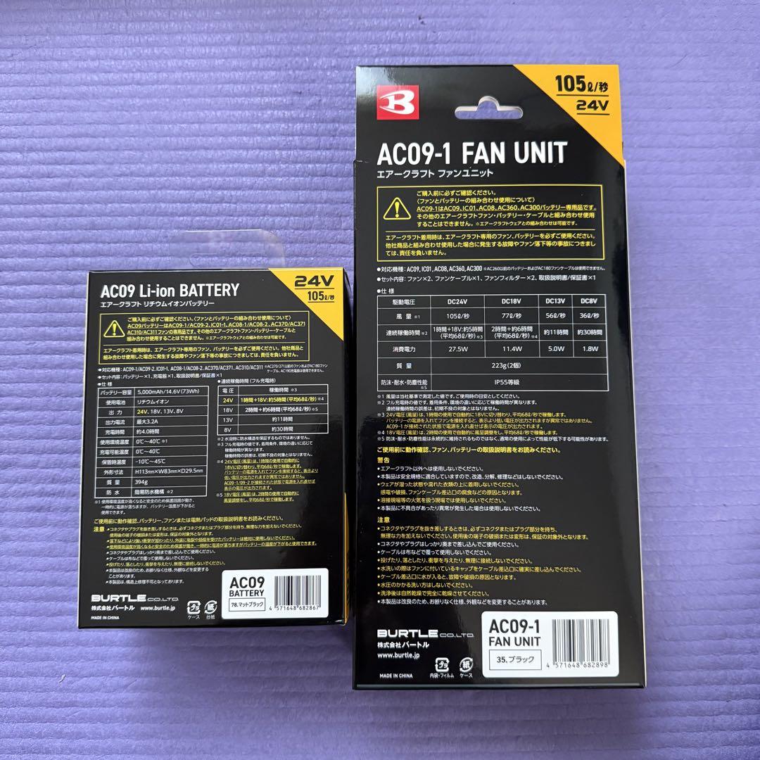 AC09-1 FAN UNIT & AC09 Li-ion BATTERY - メルカリ