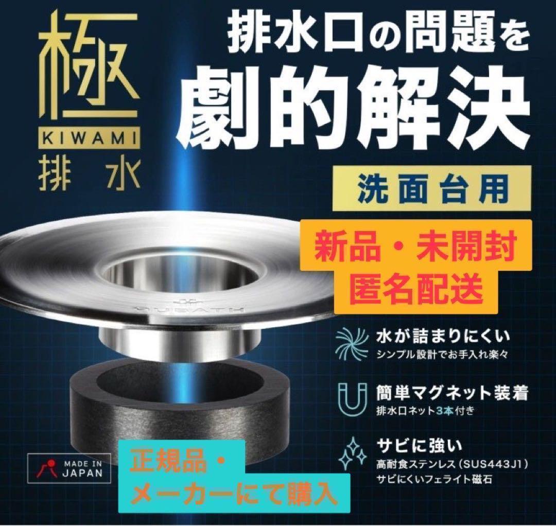 【新品 通販版】ヒューバス HUBATH 洗面台 ヘアー キャッチャーco15