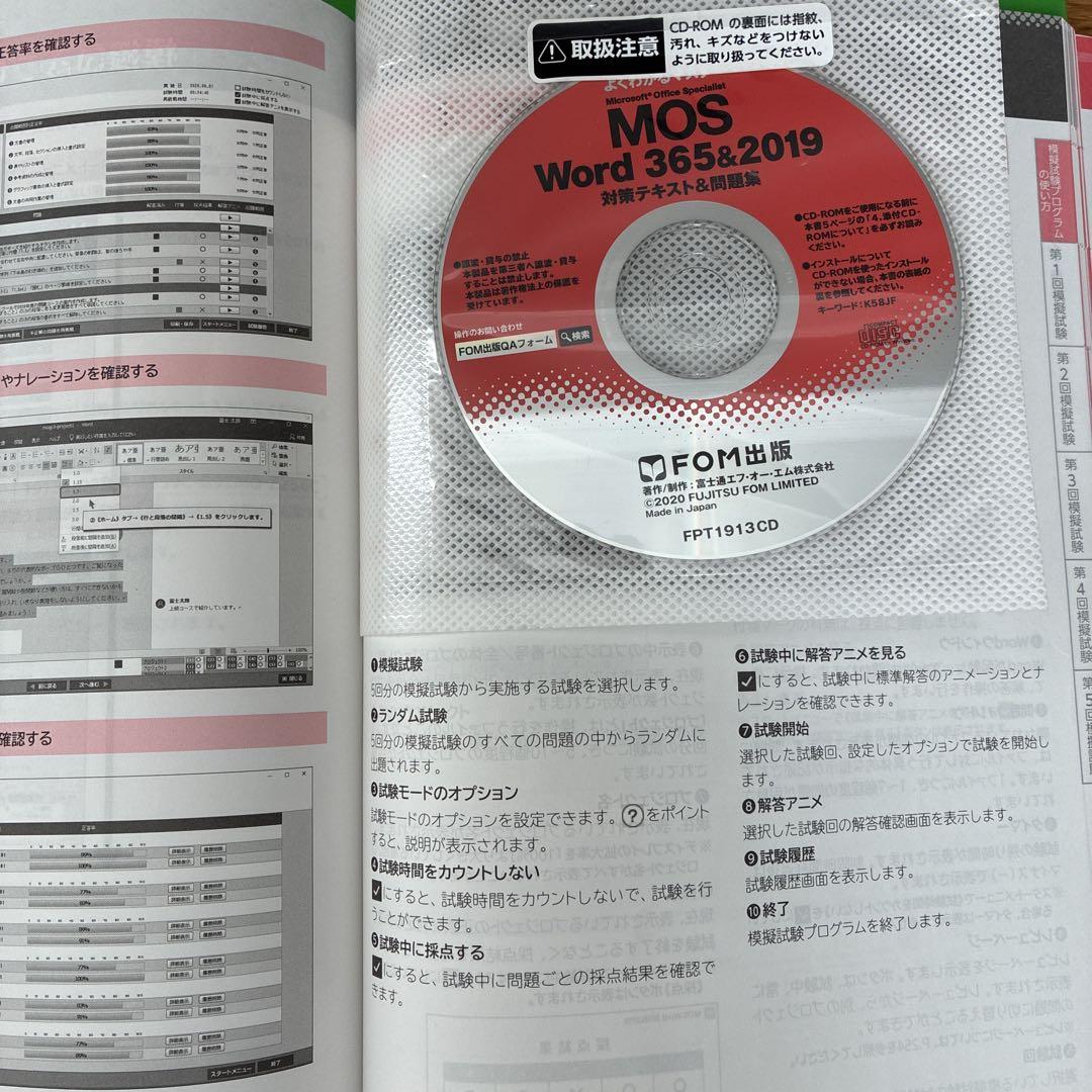 MOS Excel/Word/PowerPoint 365&2019 - メルカリ