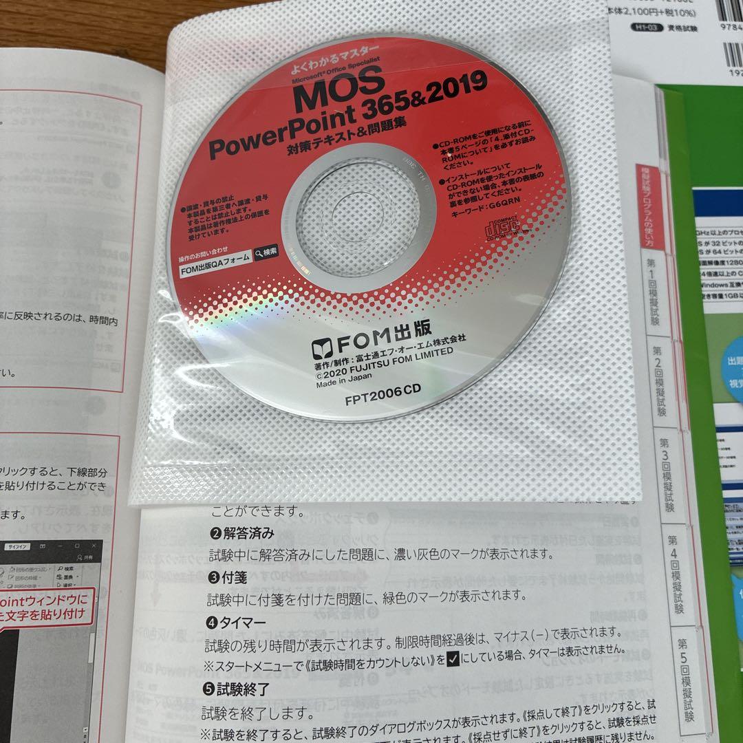 【中古】 MOS メルカリ - 365&2019 Excel/Word/PowerPoint コンピュータ・IT