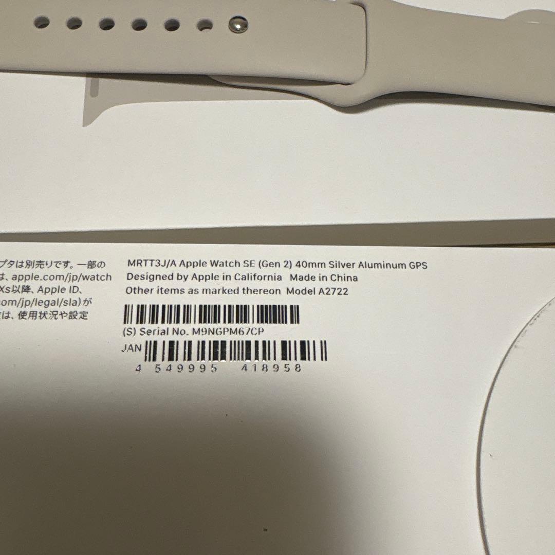 Apple Watch SE 第2世代GPSモデル 40mm