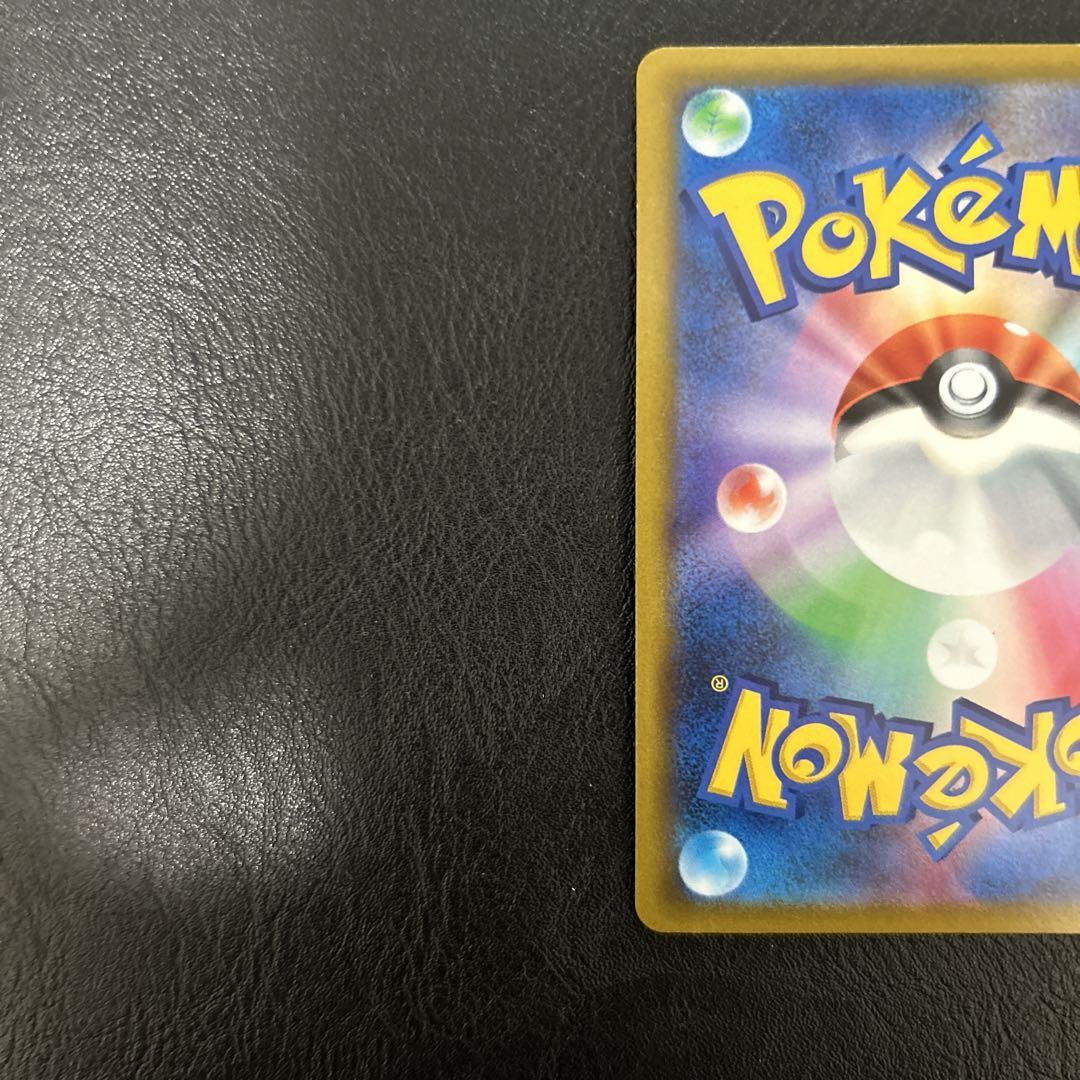 ポケモンカード　ハイパーボールUR
