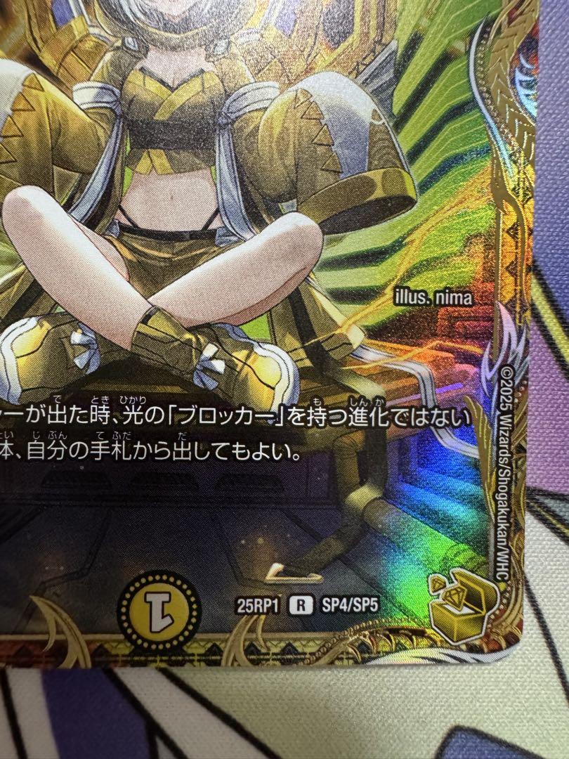 サイフォゲート 2枚 金トレジャー デュエルマスターズ デュエマ