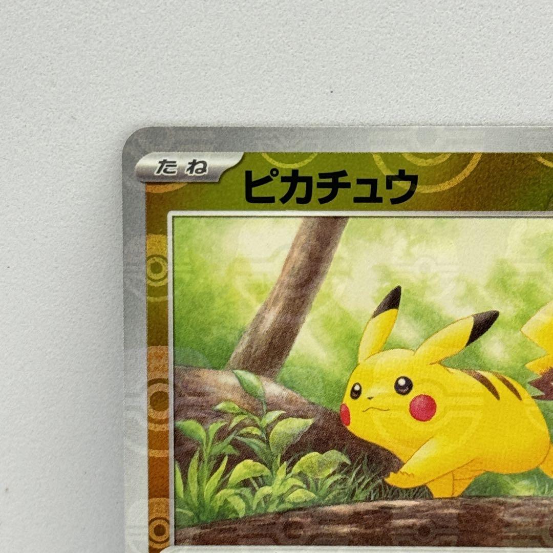 ポケモンカード マスターボールミラー ピカチュウ ポケモンカード マスターボールミラー ピカチュウ