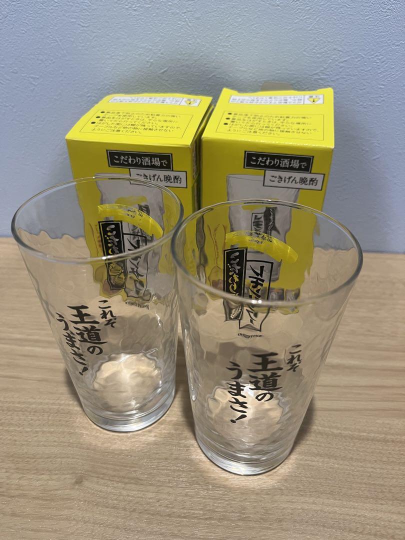 レモンサワーのコップ