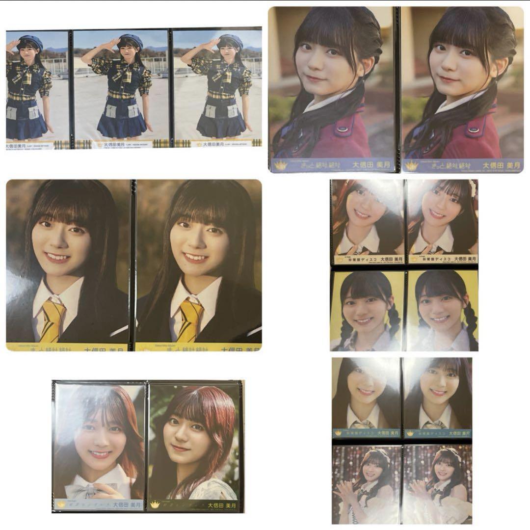 ニアジョイ 大信田美月 生写真 まとめ売り 封入 ニアジョイ 大信田美月 生写真 まとめ売り 封入 - メルカリ