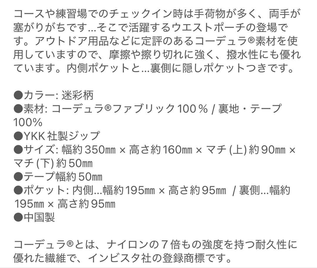 「新品未使用品」Golfickers迷彩ボディバッグ・ポーチ