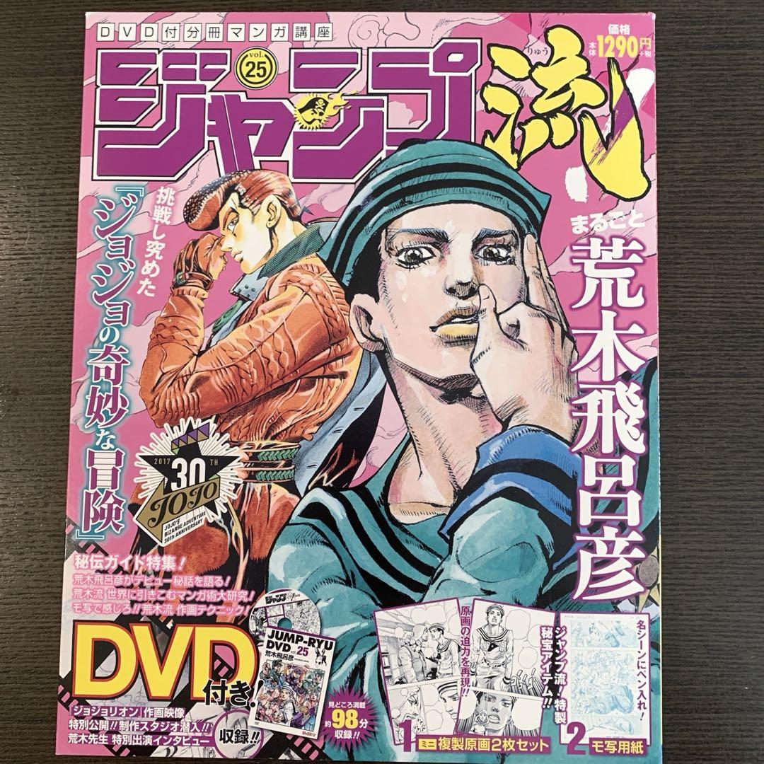 ジャンプ流! 登場作家セレクション 複製原稿25枚セット ハイキュー ユーチューブ ジャンプ流! 登場作家セレクション