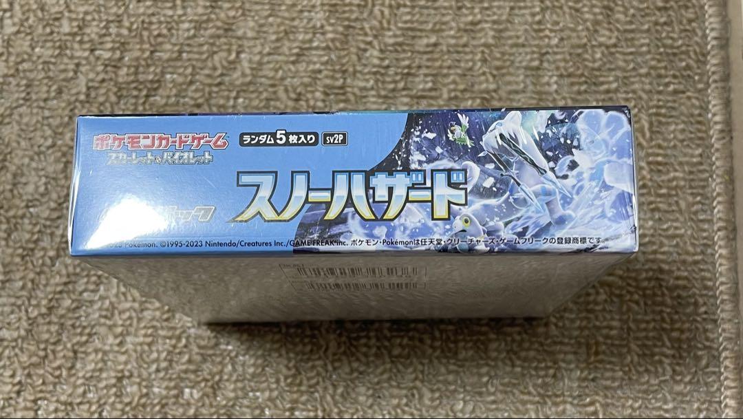 スノーハザードbox シュリンク付き