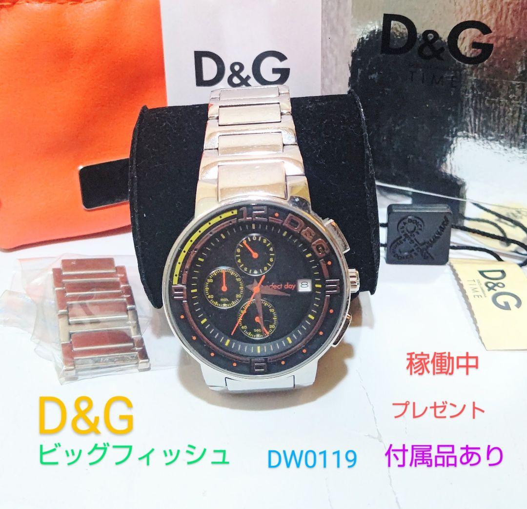 稼働中　D&G TIME ドルガバ　腕時計　ビッグフィッシュ　付属品あり