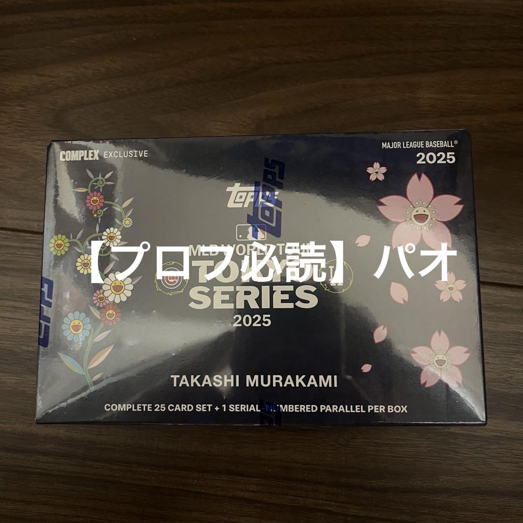 村上隆 ×
