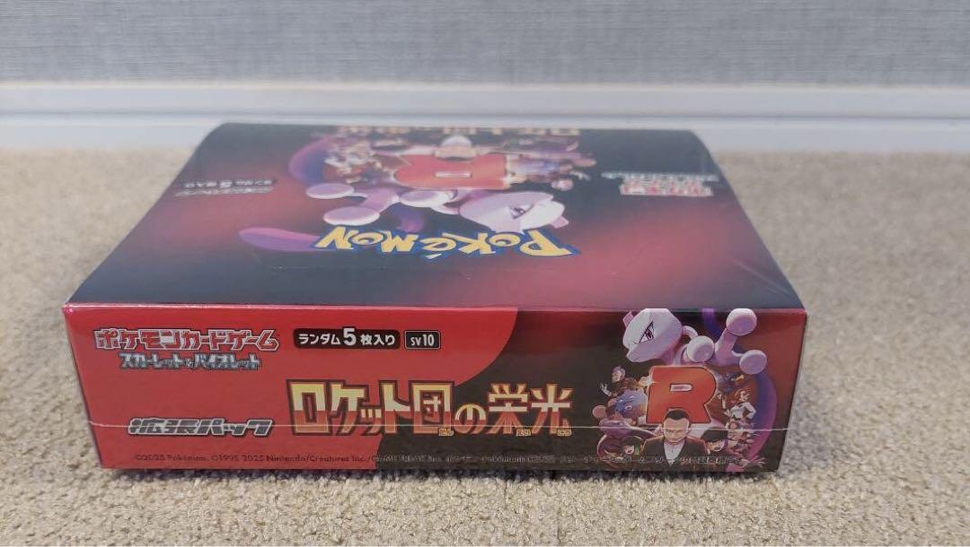 ポケモンカードゲーム ロケット団の栄光 （シュリンク付き） 未開封