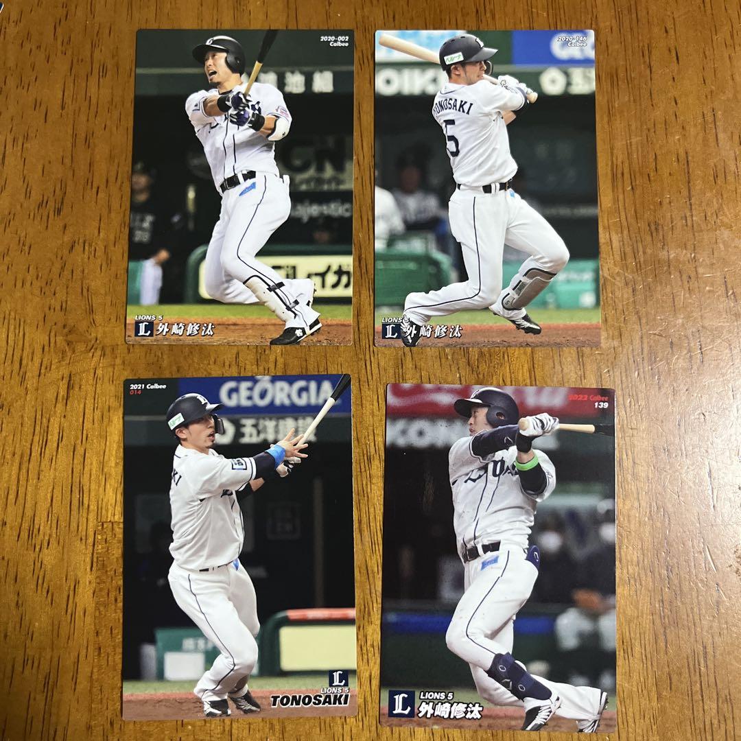 プロ野球チップスカード 2020 楽天市場】カルビー2020 プロ野球チップス 第二弾 スターカード