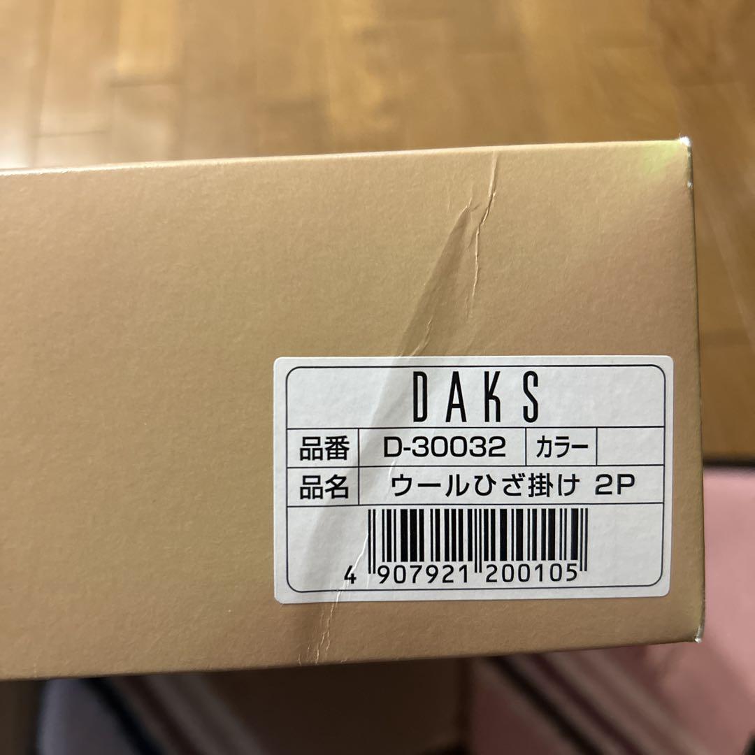 新品未使用　DAKS 純毛ひざ掛け　ダックス　膝掛け　ウール100% 2枚