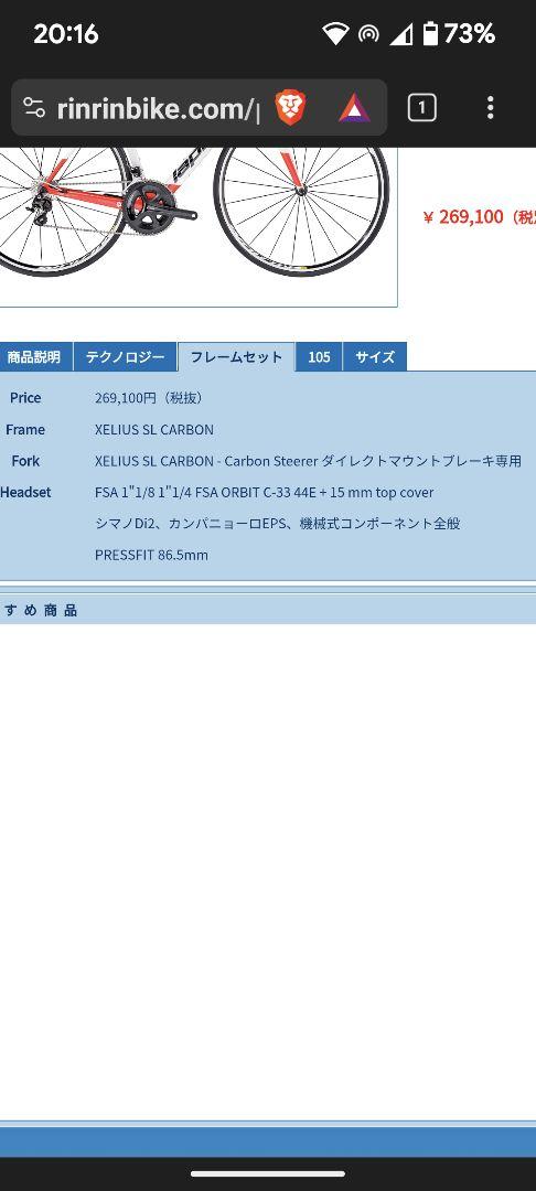 LAPIERRE ゼリウス SL500 フレームセット 2016年 XSサイズ