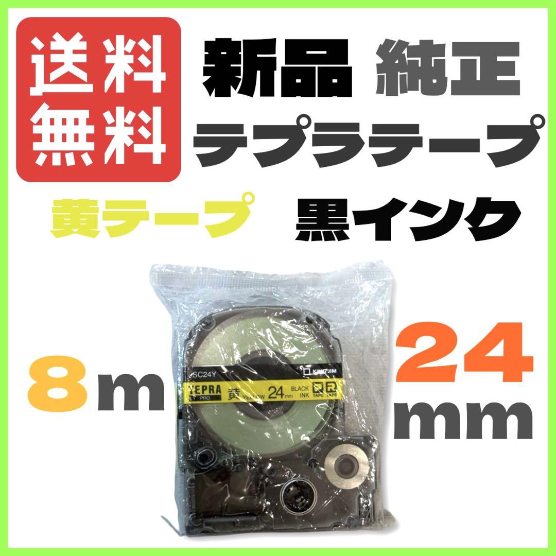 Amazon | キングジム 【純正】 テプラPROテープカートリッジ